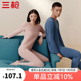 三枪（THREEGUN）【冬上新】秋衣秋裤男士套装薄款抗静电女士保暖内衣冬季打底睡衣 【莱卡纯色款】女浅藕红 M
