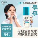 艾惟诺（Aveeno）青少年洗面奶3-12岁 儿童泡沫清洁可卸防晒洁面慕斯100ml