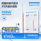 罗曼（ROAMAN）声波电动牙刷抑菌99.9%缓震软毛刷头学生成人女男士生日礼物小果刷T10X-H粉色 375天长续航