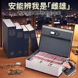八海鸟书本保险箱密码盒子带锁小型锁的柜小钱箱存钱罐儿童家用储物收纳