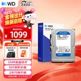 西部数据（WD）1TB 台式机机械硬盘 WD Blue 西数蓝盘3.5英寸 5400转64MB SATA CMR垂直DIY装机电脑硬盘 WD10EARZ