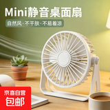 桌面小风扇超凉爽小旋风usb充电一体小风扇便携式制冷神器制冷风扇家装插座风扇宿舍 白色-桌面小风扇*1