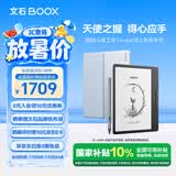 BOOX文石Leaf5+ 7英寸电子书阅读器墨水屏电纸书电子纸小屏便携阅读看书漫画 平板电脑 天真蓝