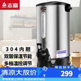 志高（CHIGO）开水桶开水器商用家用电热保温奶茶店烧水桶热水器 24升/H（手动加水）