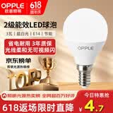 欧普照明（OPPLE）LED节能灯泡E14螺口灯泡 【3w-超白光6500K】1只装 大功率光源超亮高显色球泡