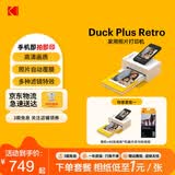 KODAK柯达 Dock Plus照片打印机 便携家用手机蓝牙彩色相片打印机 6英寸热升华冲印节日结婚生日礼物 黄色套餐一（标配+40张相纸）
