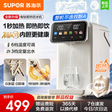 苏泊尔（SUPOR）即热饮水机家用直饮机即热烧水壶桌面台式饮水器电热水壶有钛不锈钢内胆电热水瓶真沸腾真开水 2.8L 【1秒加热 3秒速热】