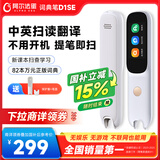 阿尔法蛋词典笔D1SE 英语点读笔小初高中英翻译笔 单词笔扫描笔学习笔电子词典扫读笔