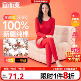 宜而爽【一等品100%纯棉】女士保暖内衣套装抗静电全棉秋衣秋裤棉毛衫裤