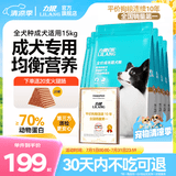 力狼狗粮 全价成犬粮 博美泰迪金毛阿拉斯加边牧大中小犬型粮 【基础营养2.0】成犬专用15kg