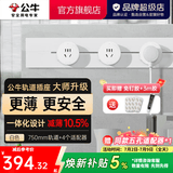 公牛（BULL）轨道插座明装超薄大师级墙壁插座壁挂式插线板接线板多功能免打孔8000W轻薄 白色【明装75cm+4个五孔适配器】