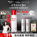 薇诺娜屏障速修精粹水120ml修护受损肌肤补水保湿护肤品