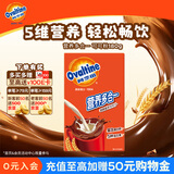 阿华田（Ovaltine）可可粉180g(30g*6包)代餐巧克力粉牛奶烘焙咖啡冲饮伴侣固体饮料