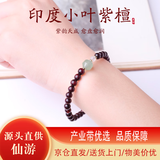 乘鲤印度小叶紫檀手串文玩佛珠男 女款和田玉转运珠手链 小叶紫檀陵玉5mm
