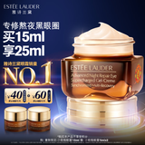 雅诗兰黛小棕瓶精华眼霜15ml-曼联经典队徽限定版护肤化妆品礼盒生日礼物