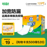 可靠（COCO）吸收宝成人护理垫2XL10片 80*90cm加大防漏老年人隔尿垫产褥垫