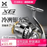 哈斯达（HISTAR）X6金属耐用旋入式摇臂纺车轮 X6-1000s[金属耐用]