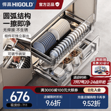 悍高（HIGOLD） 厨房橱柜拉篮碗架抽屉式碗篮加厚304不锈钢底板调味篮双层碗碟篮 800柜2层-L系列套装