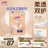 大王光之羽纸尿裤 L32片(9-14kg)尿不湿 超薄透气