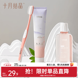 十月结晶月子牙刷儿产后软毛漱口水专用口腔清洁 【奇异果牙膏+漱口水】3件套