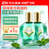 乐敦 新乐敦眼药水疲劳眼干眼涩 复方门冬维甘滴眼液 13ml*2盒 视力模糊 熬夜玩手机用眼过度 非人工泪液