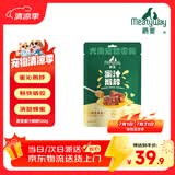 Meatyway爵宴宠物狗狗零食蜜汁风味鹅脖幼犬肉干训练磨牙棒120g