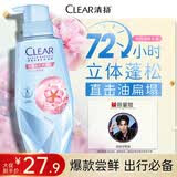 清扬洗发水 净澈蓬松270g控油氨基酸无硅油洗头膏 老爸评测热门商品