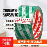 透明白色胶带封口带妙力Meeiaorey封箱带高透明胶布胶纸包装加厚快递打包粘性强纸箱防水防风 【加厚】42mm*30米 单卷装
