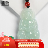 龍徽珠宝天然翡翠玉观音吊坠男士款菩萨玉坠玉石项链玉佩生日礼物实用