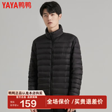 鸭鸭（YAYA）冬装轻薄款羽绒服男士立领时尚防寒短款羽绒轻便外套KX 黑色 2XL