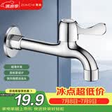 尊驰拖把池水龙头加长款4分通用接头自来水嘴单冷快开入墙式阳台龙头
