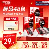 雀巢（Nestle）醇品速溶美式黑咖啡粉0糖0脂*健身燃减防困48包*1.8g*3盒