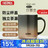 膳魔师（THERMOS）保温杯400ml带茶滤男女泡茶咖啡杯伴手礼毕业礼物TEMC-GL-G