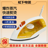 松下电熨斗NI-E200TS蒸汽家用工业1200W大功率手持式干湿两用烫斗熨烫机 松下电熨斗NI-E200TS