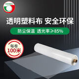 悦顺塑料布5米宽*6丝*100米塑料薄膜大棚膜防水布防尘膜保温膜防渗膜