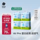 babycareAir pro拉拉裤夏季超薄透气尿不湿宝宝尿片bbc婴儿新生儿日用尿布 2XL 4包 112片 【体重15KG以上】