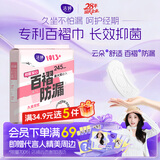 洁婷日用卫生巾1013+少女系列百褶巾姨妈巾245mm 8片单包便携旅行装