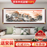 良木旭日东升山水画靠山图适合客厅东墙的挂画办公室挂画沙发背景墙画 E-泰山日出·旭日东升 120*40cm/高清微喷 雅致红木色直角实木框+油画布+有机玻璃