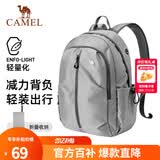 骆驼（CAMEL）可折叠大容量轻量化书包背包男女运动双肩包防水旅游旅行包 皓月灰-574C634622-25L