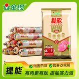 金锣提能无淀粉王中王240g 健身减肥代餐控卡营养餐轻食开袋即食