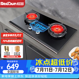红日（RedSun）红外燃气灶双灶具智控定时家用天然气液化气台式嵌入式钢化玻璃猛火灶70%高热效一级能效EM618B/BP EM618B 99分钟触控定时70%热效率 天然气