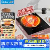 美的（Midea）电磁炉电磁灶电陶炉2200W大功率滑触双控烧水电池炉9档嵌入式一体面板定时多功能电炉DZ22S04E