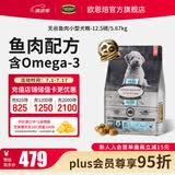 欧恩焙加拿大原装进口无谷小型犬低温烘焙配方全犬粮全阶段成犬幼犬狗粮 无谷鱼肉小型犬粮12.5磅/5.67kg
