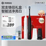 鸿蒙智选力博得智能声波牙刷2 优漾礼盒双支装电动牙刷情侣送男女友生日礼物支持华为智慧生活双支装更划算