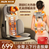 奥克斯（AUX）按摩靠垫椅按摩垫全身躺垫按摩仪颈椎肩颈腰背部揉捏按摩器生日礼物实用送爸爸妈妈老人长辈 【顶配款】3D机芯+颈部热敷+上下行走+抓捏斜方肌 【高档礼盒包装】全背游走真舒服