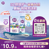 a2臻智护+儿童成长奶粉 儿童奶粉4段奶粉3岁以上 便携装25g*1条
