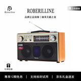 ROBERILLINE柏林之声音箱通用复古三波段收音机插卡蓝牙音箱木质手提便携音响 木色