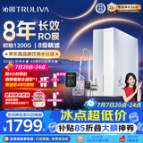 沁园家用净水器金榜双子芯1000G 8年RO过滤器 1200G初始流速体验厨房自来水直饮净饮一体机UR-S61076