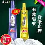 隆力奇蛇胆牛黄花露水香水型(喷雾型)  防痱祛痱提神清新怡人驱蚊水 牛黄195ml+薰衣草195ml