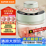 苏泊尔（SUPOR）绞肉机家用电动多功能 绞馅机 碎肉机料理搅拌打肉饺子肉馅蒜蓉机辅食机 JR73S-B200